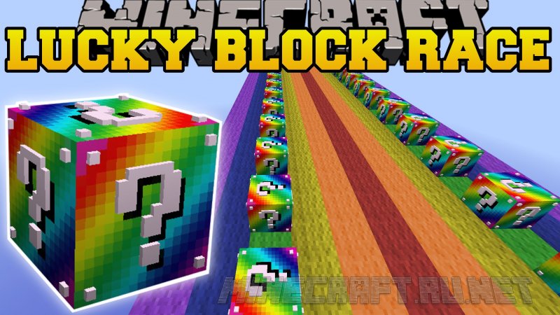 Майнкрафт Rainbow Lucky Block Race