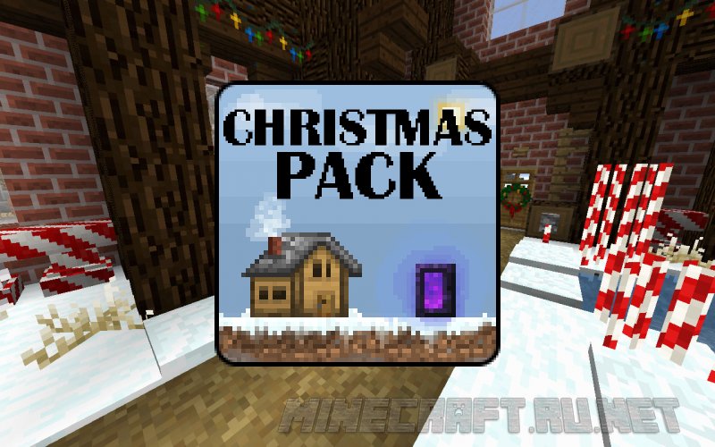 Майнкрафт Christmas Pack