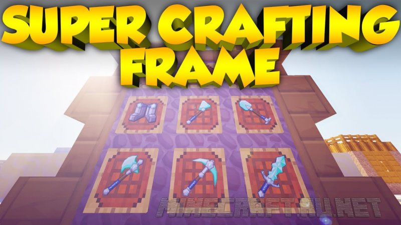 Майнкрафт Super Crafting Frame