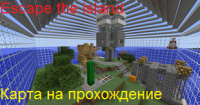 Escape the island - Карты