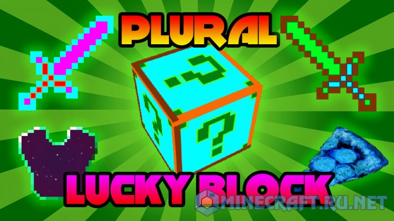 Майнкрафт Lucky Block Plural