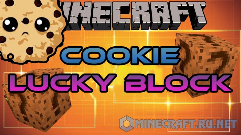 Майнкрафт Lucky Block Cookie